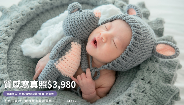 質感寫真照$3,980 (2)