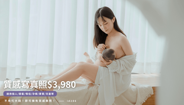 質感寫真照$3,980 (3)