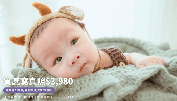 質感寫真照$3,980 (4)