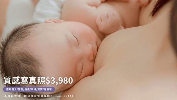 質感寫真照$3,980
